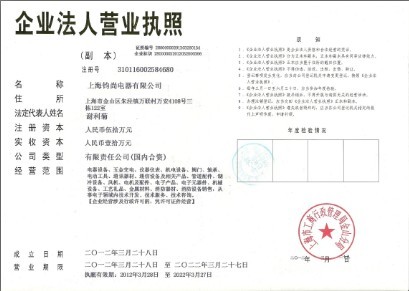 營業執照