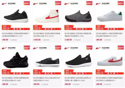 這種鞋含致性早熟成分 你的家人買過嗎