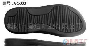 批發(fā)TPR男莊休閑鞋底價格_批發(fā)TPR男莊休閑鞋底廠家_世界工廠網(wǎng)產(chǎn)品信息庫