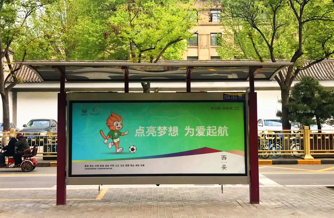 主題公益溫暖街巷，“十四運會”靚麗西安——戶外廣告的城市之美